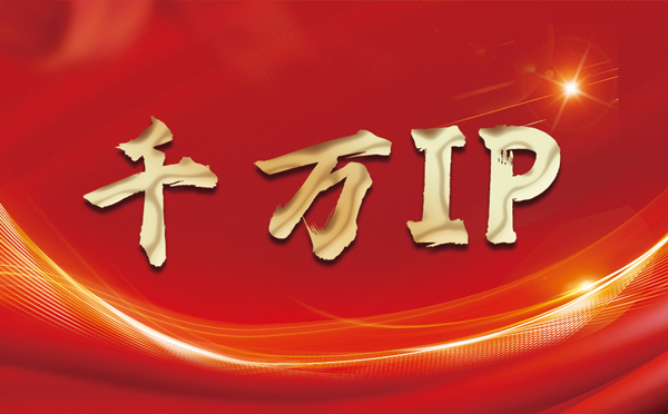 【安徽代理IP】什么是静态IP？静态静态IP都能用来干什么？