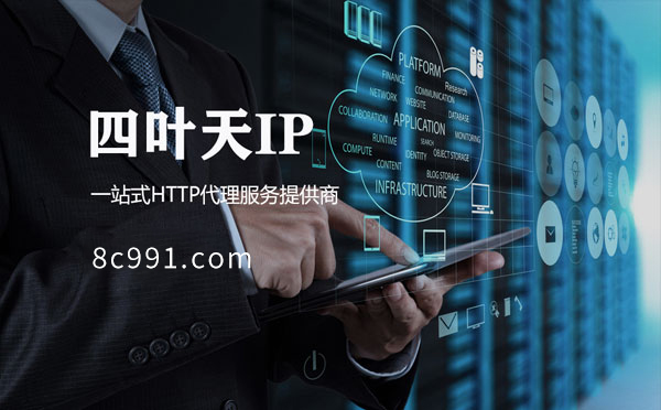 【安徽代理IP】IP地址是什么？更改IP地址会有什么影响？